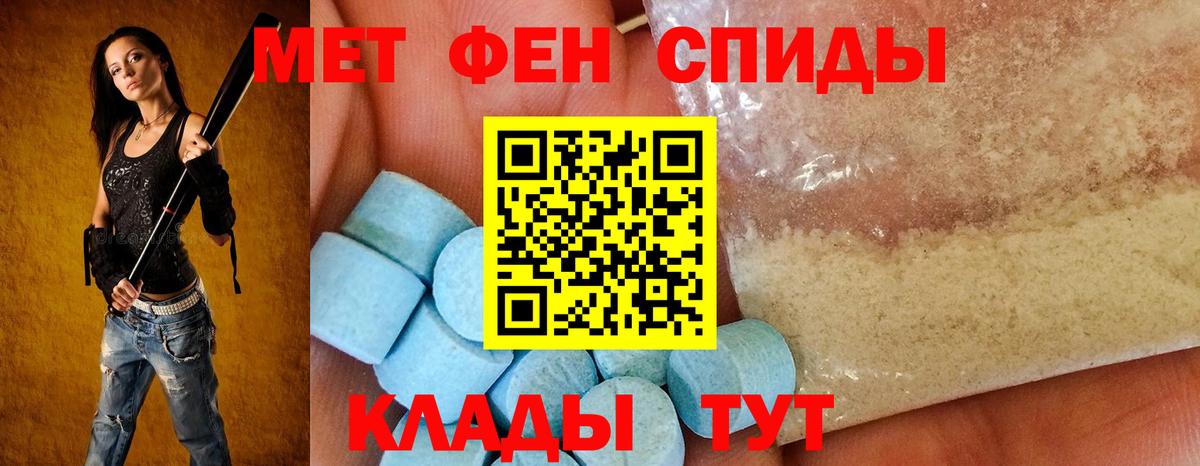 Татарск  Amphetamine  Вход с VPN  Amphetamine Розовый 