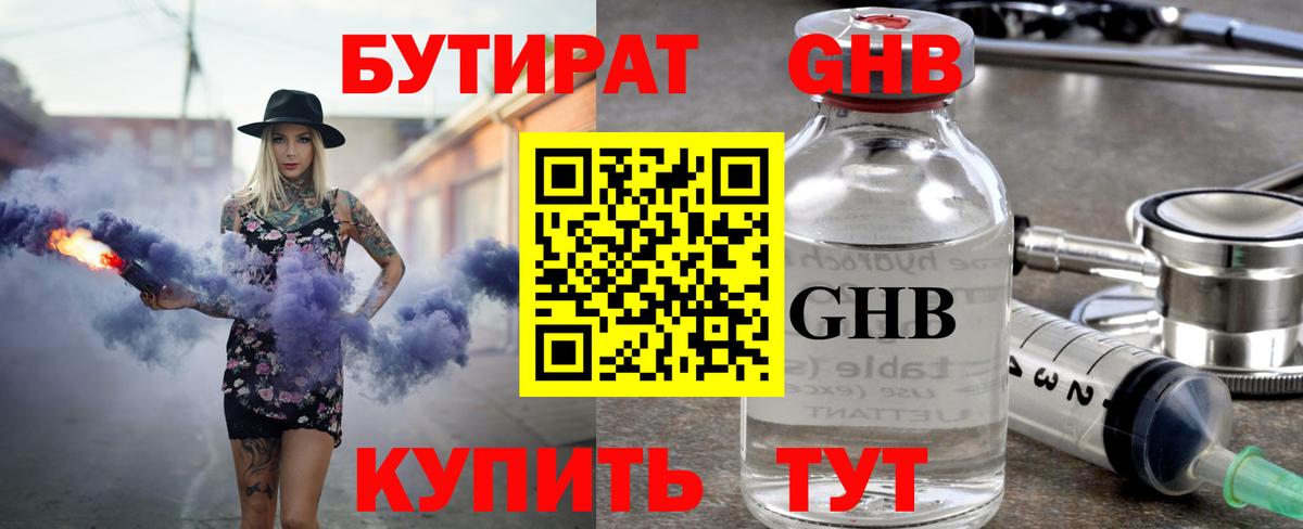 Татарск  БУТИРАТ  Вход с VPN  Бутират BDO 