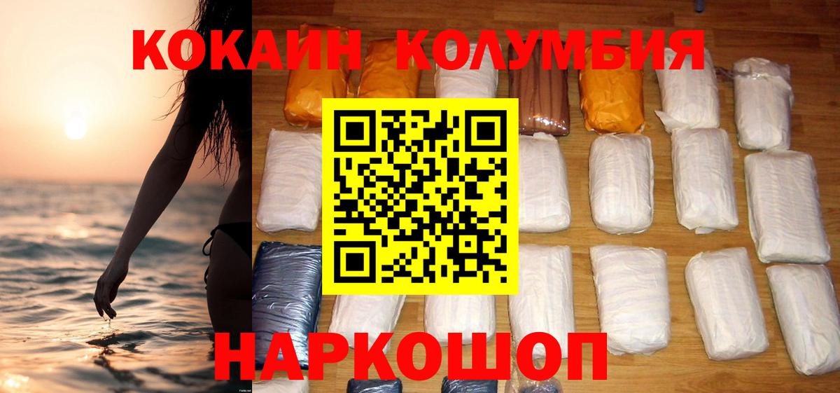 Татарск  Cocaine Columbia  Вход с VPN 