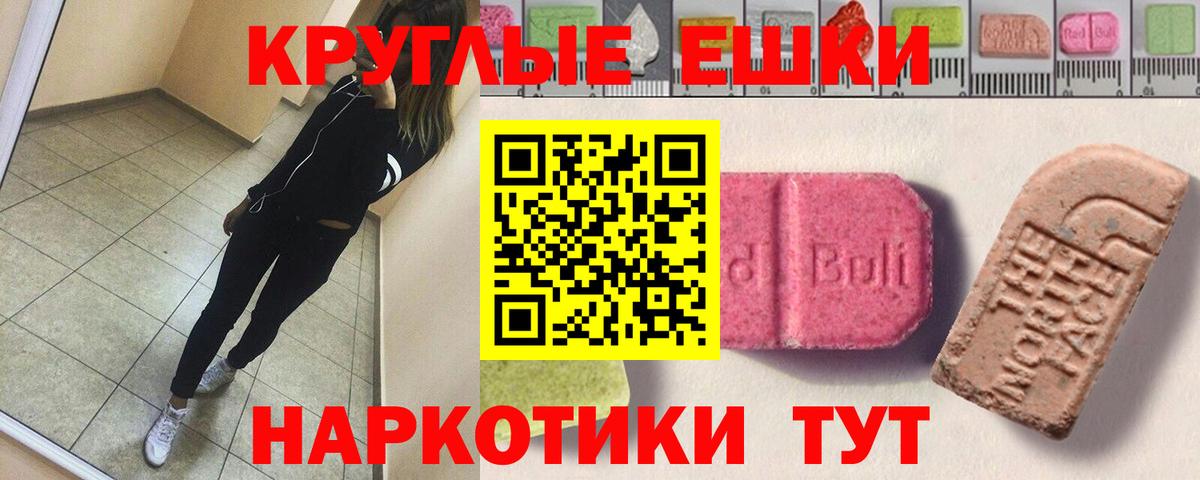 ЭКСТАЗИ VHQ  дарнет шоп  Экстази таблы  Татарск  Вход с VPN 