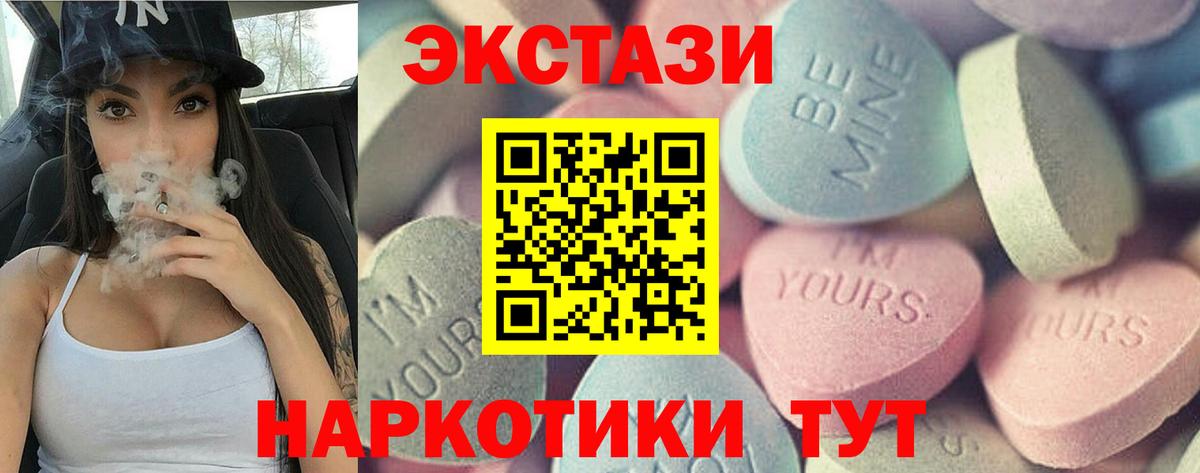 ЭКСТАЗИ диски Татарск