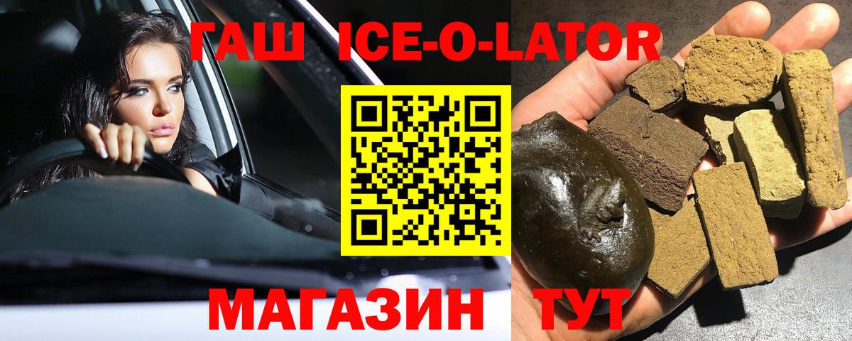 ГАШ hashish  Гашиш гашик  Татарск  Вход с VPN 