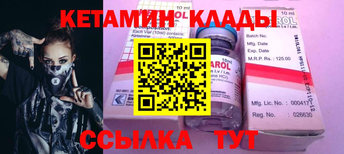 Кетамин ketamine Татарск