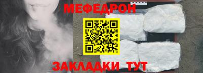 мяу мяу кристалл Моздок
