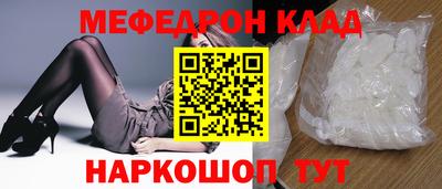 мяу мяу кристалл Моздок