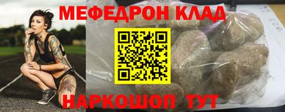 мяу мяу кристалл Моздок