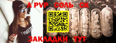 мяу мяу кристалл Моздок
