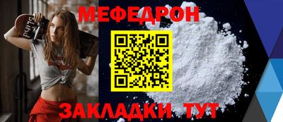 мяу мяу кристалл Моздок