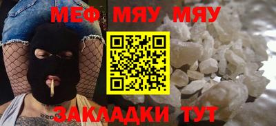 мяу мяу кристалл Моздок