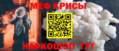 мяу мяу кристалл Моздок
