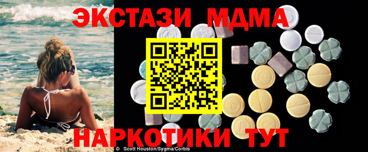 Татарск  МДМА  Вход с VPN  МДМА crystal 