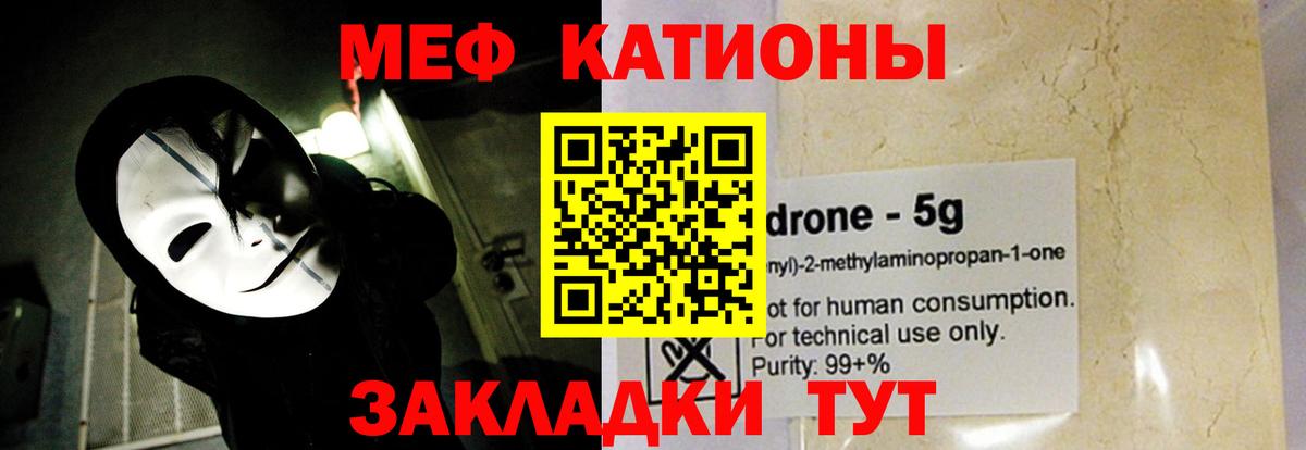 Меф кристаллы Татарск