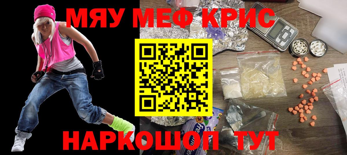 МЕФ мука  Мефедрон  Вход с VPN  Татарск  МЯУ-МЯУ кристаллы 