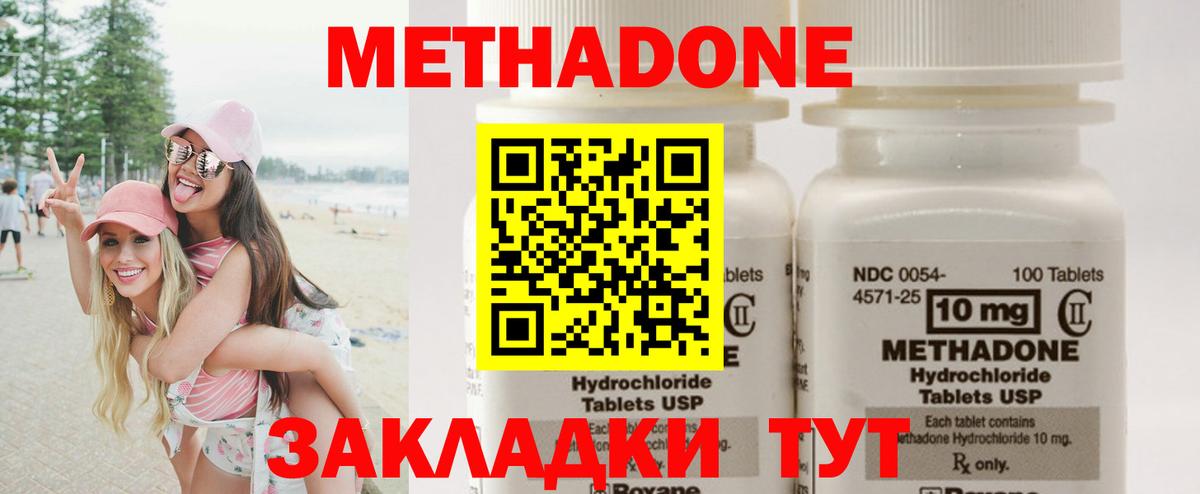 omg вход  Метадон мёд  Татарск  Вход с VPN  МЕТАДОН methadone 