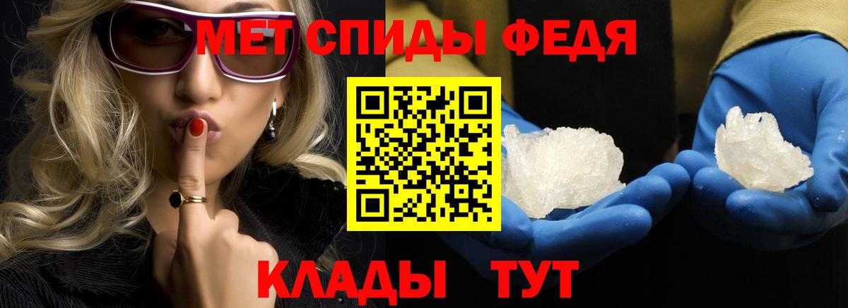 Метамфетамин пудра Татарск