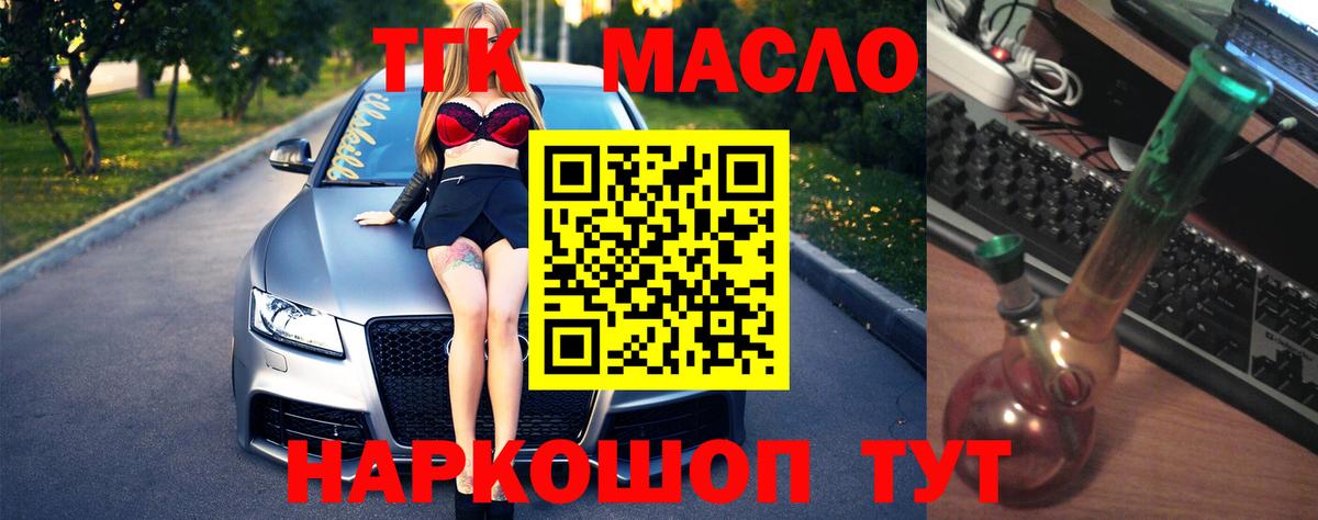 ТГК концентрат Татарск