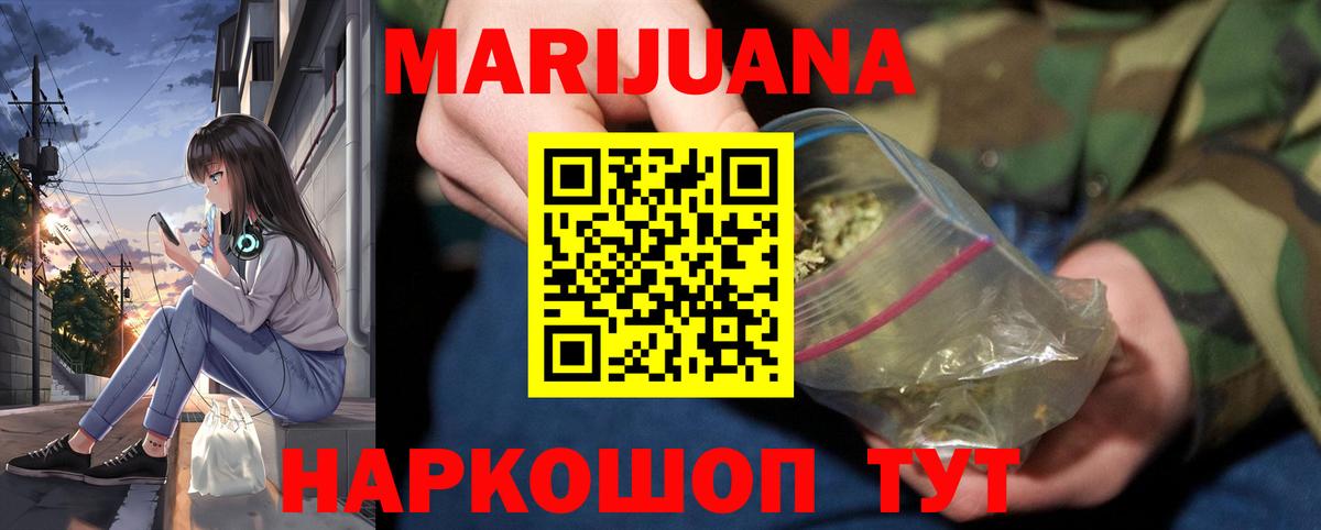 Канабис AK-47 Татарск